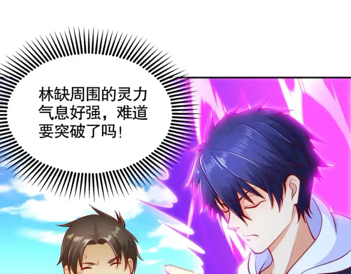 《开局强吻裂口女》第29话 沧澜大战开启！图97
