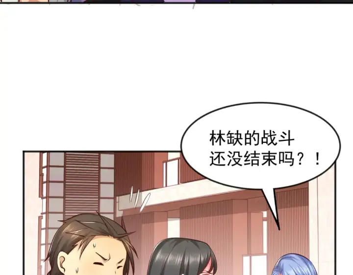 《开局强吻裂口女》第30话 林缺的无敌杀戮！图143