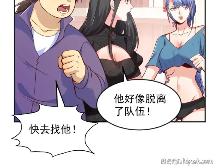 《开局强吻裂口女》第30话 林缺的无敌杀戮！图144