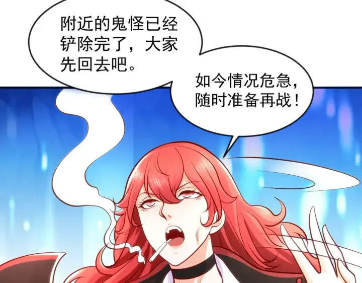 《开局强吻裂口女》第30话 林缺的无敌杀戮！图155