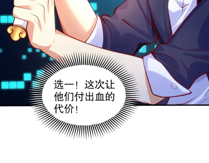 《开局强吻裂口女》第30话 林缺的无敌杀戮！图17