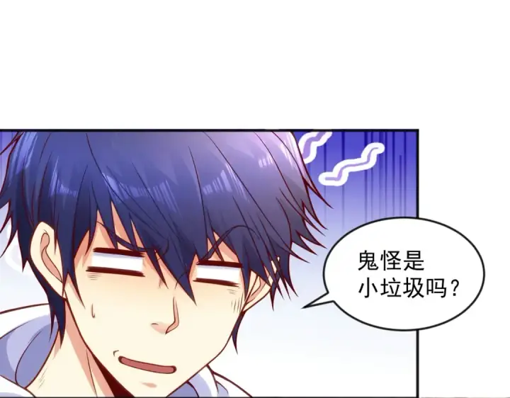 《开局强吻裂口女》第30话 林缺的无敌杀戮！图173