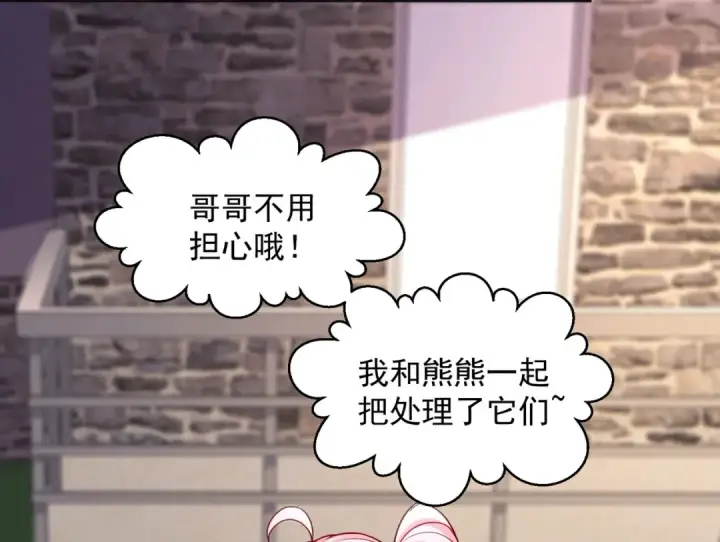 《开局强吻裂口女》第30话 林缺的无敌杀戮！图174