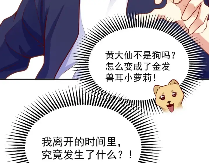 《开局强吻裂口女》第30话 林缺的无敌杀戮！图188