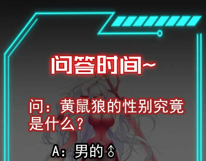 《开局强吻裂口女》第30话 林缺的无敌杀戮！图190