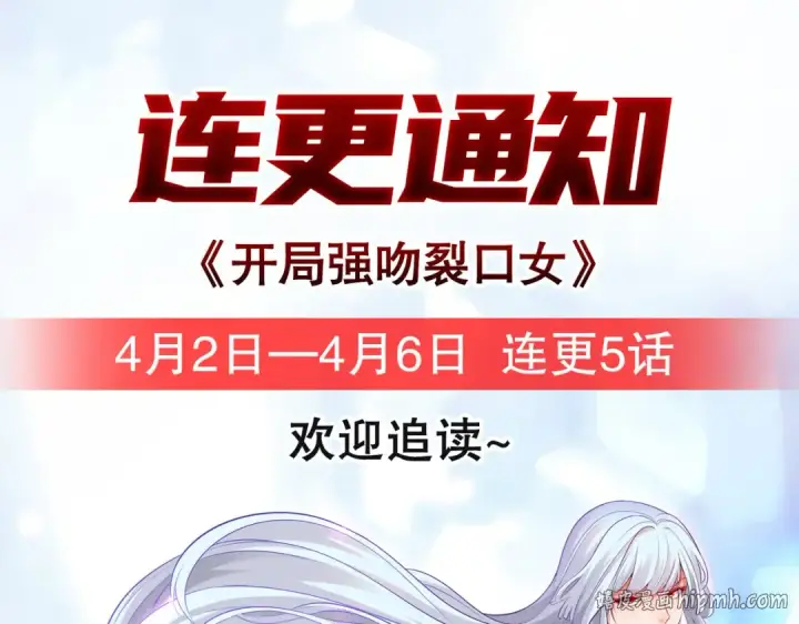 《开局强吻裂口女》第30话 林缺的无敌杀戮！图192