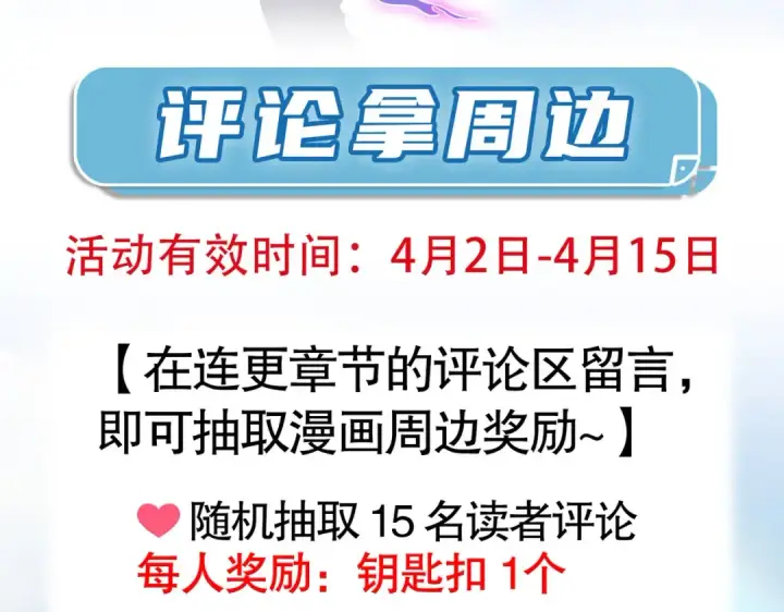 《开局强吻裂口女》第30话 林缺的无敌杀戮！图195
