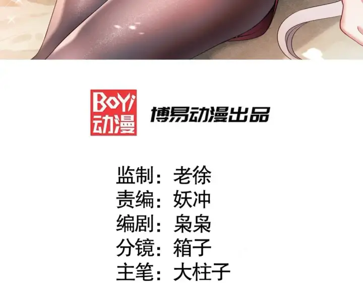 《开局强吻裂口女》第30话 林缺的无敌杀戮！图3