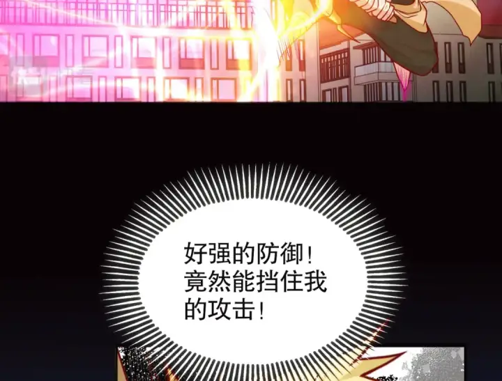 《开局强吻裂口女》第30话 林缺的无敌杀戮！图35