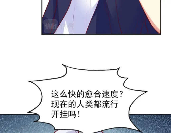 《开局强吻裂口女》第30话 林缺的无敌杀戮！图47