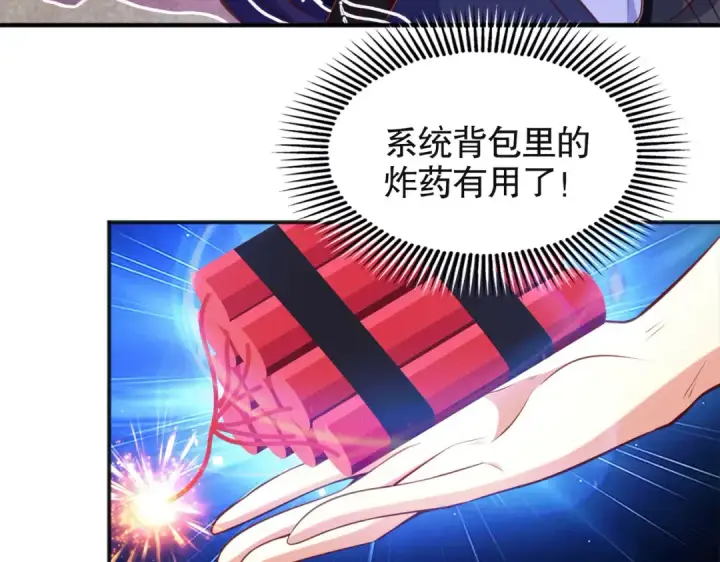 《开局强吻裂口女》第30话 林缺的无敌杀戮！图79