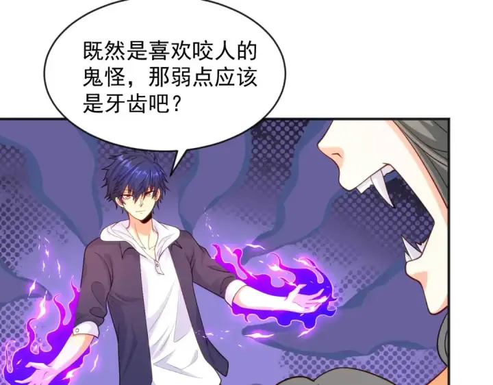 《开局强吻裂口女》第31话 以牙还牙！图106