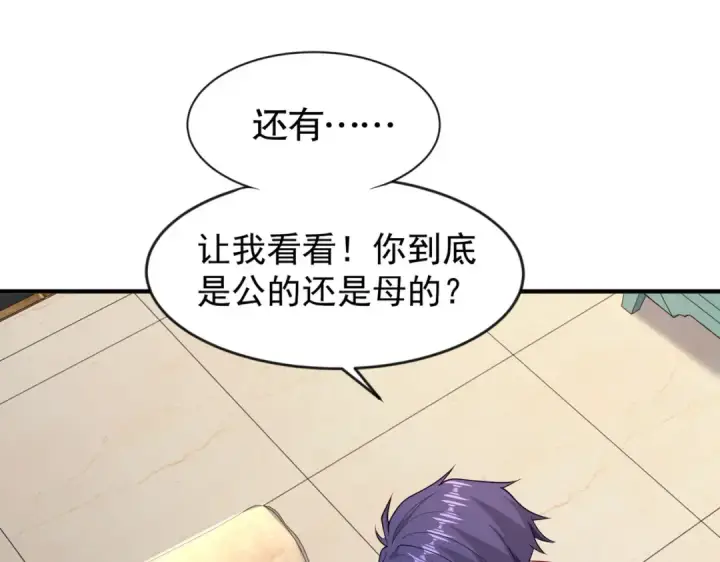 《开局强吻裂口女》第31话 以牙还牙！图11