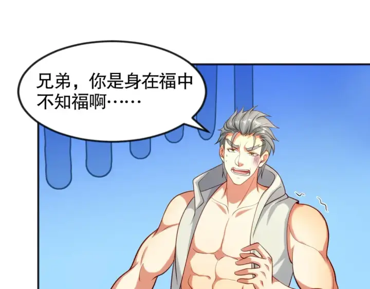《开局强吻裂口女》第31话 以牙还牙！图110