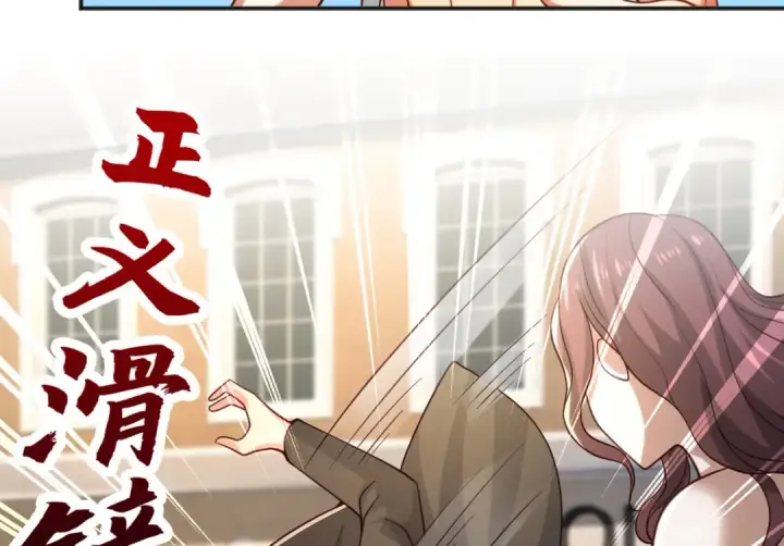 《开局强吻裂口女》第31话 以牙还牙！图111