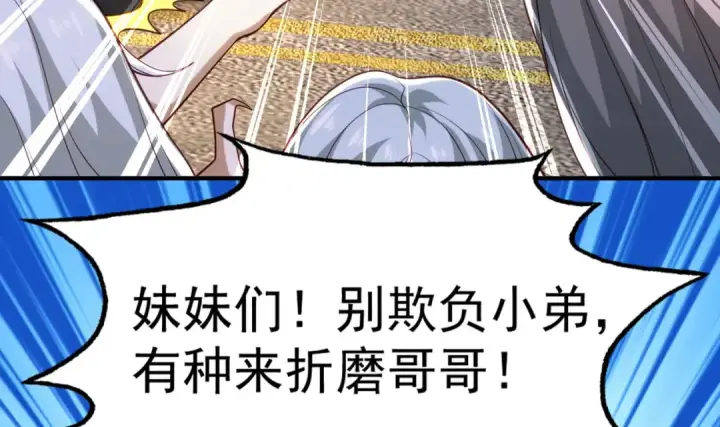 《开局强吻裂口女》第31话 以牙还牙！图113