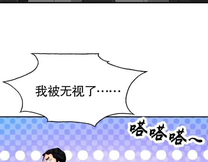 《开局强吻裂口女》第31话 以牙还牙！图116
