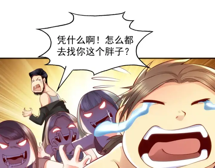 《开局强吻裂口女》第31话 以牙还牙！图118