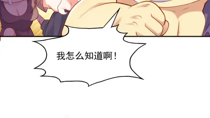 《开局强吻裂口女》第31话 以牙还牙！图119