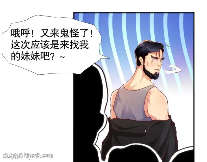 《开局强吻裂口女》第31话 以牙还牙！图120