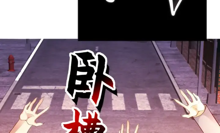 《开局强吻裂口女》第31话 以牙还牙！图121