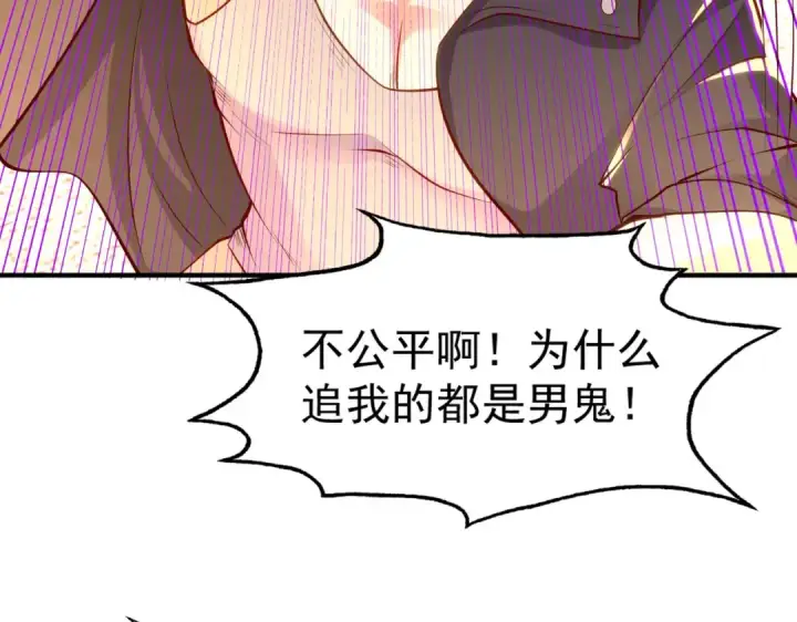 《开局强吻裂口女》第31话 以牙还牙！图124