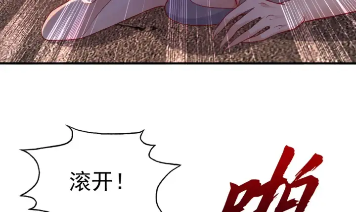 《开局强吻裂口女》第31话 以牙还牙！图127