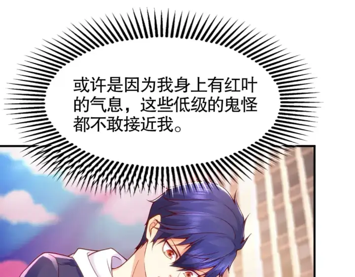 《开局强吻裂口女》第31话 以牙还牙！图130