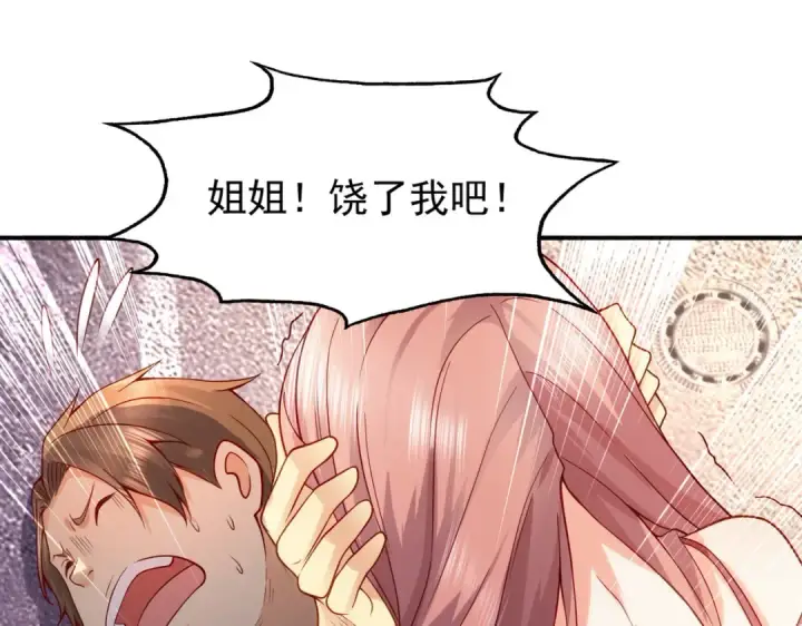 《开局强吻裂口女》第31话 以牙还牙！图133