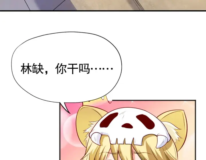 《开局强吻裂口女》第31话 以牙还牙！图14