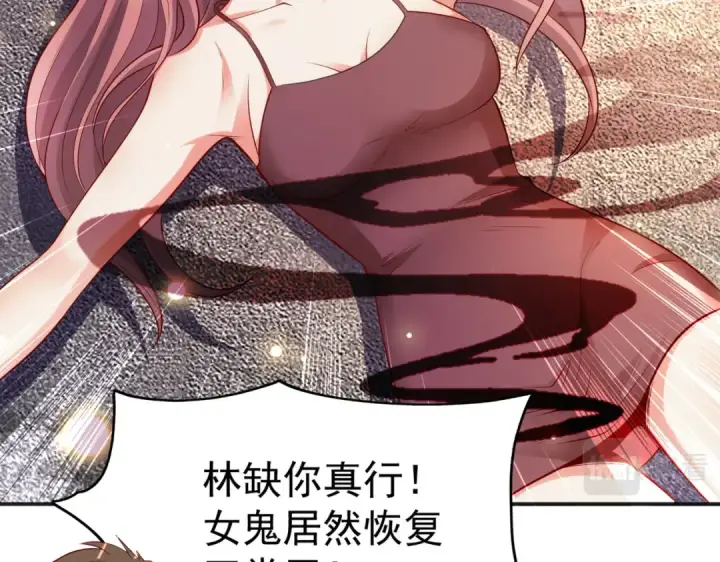 《开局强吻裂口女》第31话 以牙还牙！图145