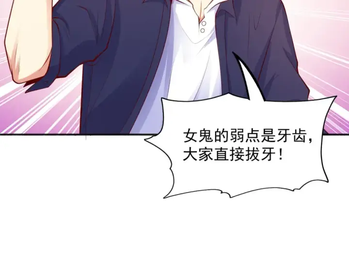 《开局强吻裂口女》第31话 以牙还牙！图148