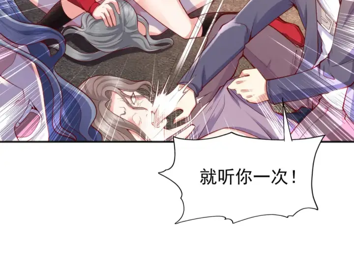 《开局强吻裂口女》第31话 以牙还牙！图150