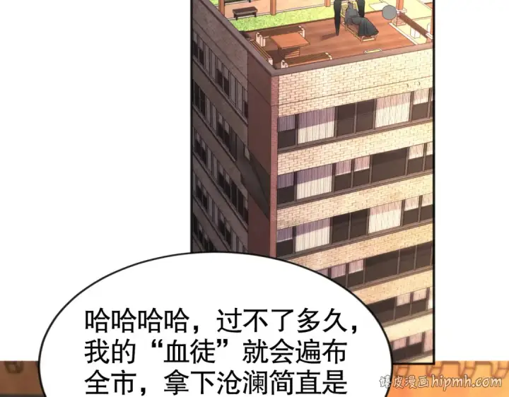 《开局强吻裂口女》第31话 以牙还牙！图152