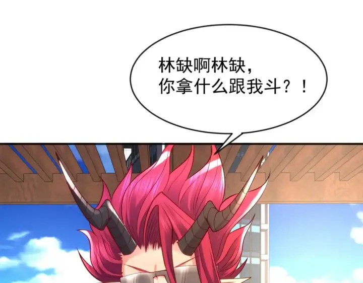 《开局强吻裂口女》第31话 以牙还牙！图157