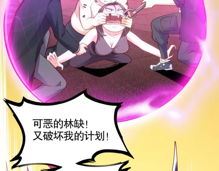《开局强吻裂口女》第31话 以牙还牙！图165