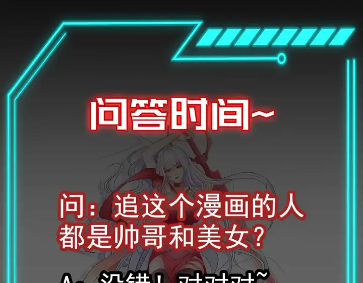 《开局强吻裂口女》第31话 以牙还牙！图169