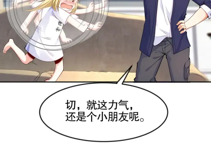 《开局强吻裂口女》第31话 以牙还牙！图17