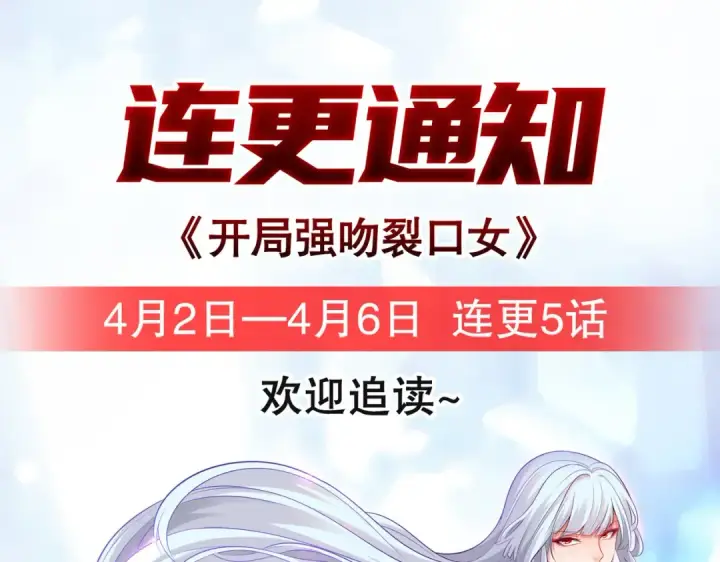 《开局强吻裂口女》第31话 以牙还牙！图171
