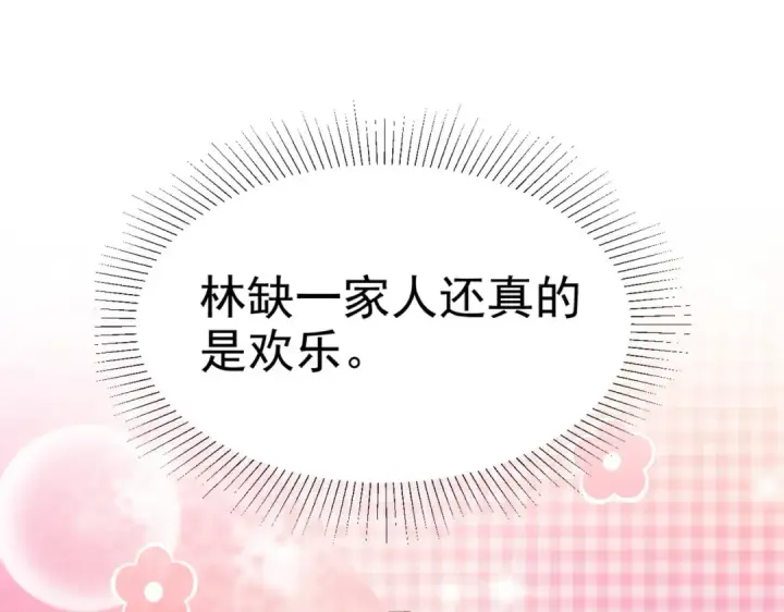 《开局强吻裂口女》第31话 以牙还牙！图19