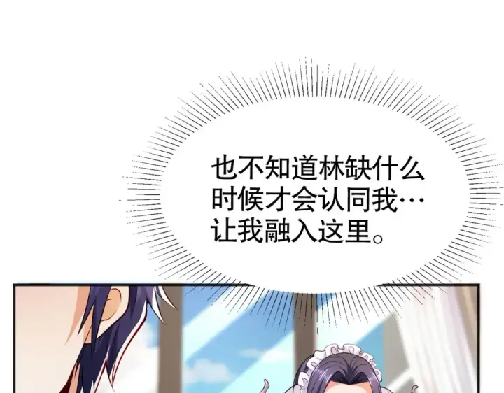 《开局强吻裂口女》第31话 以牙还牙！图22