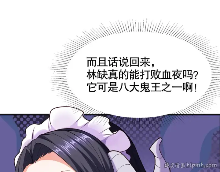 《开局强吻裂口女》第31话 以牙还牙！图24