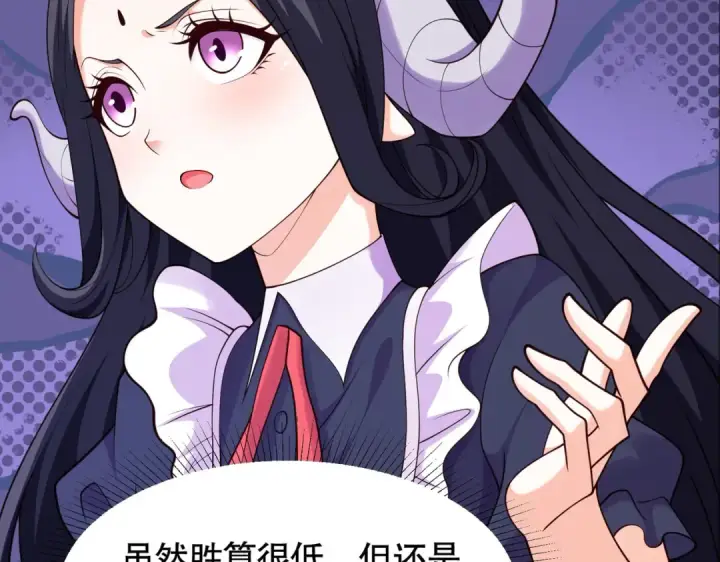 《开局强吻裂口女》第31话 以牙还牙！图25