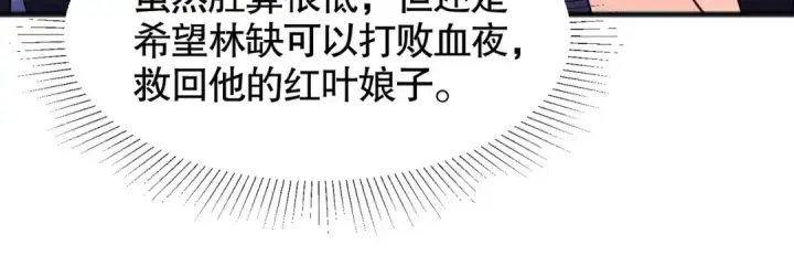 《开局强吻裂口女》第31话 以牙还牙！图26