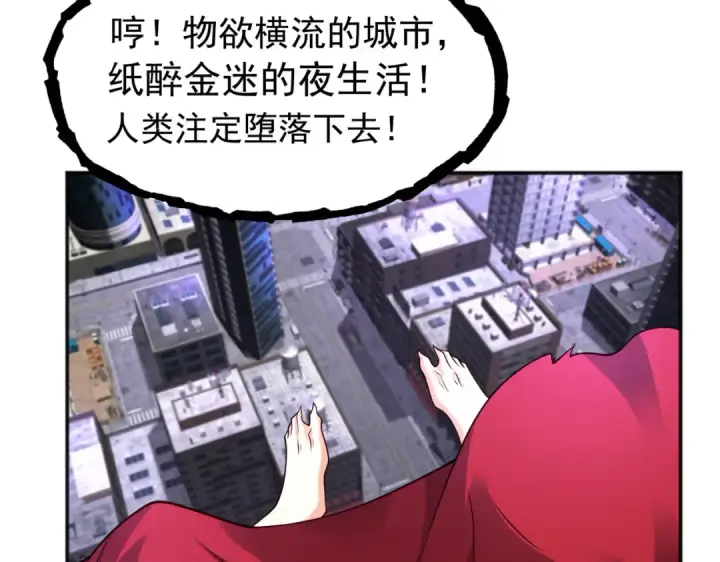 《开局强吻裂口女》第31话 以牙还牙！图29