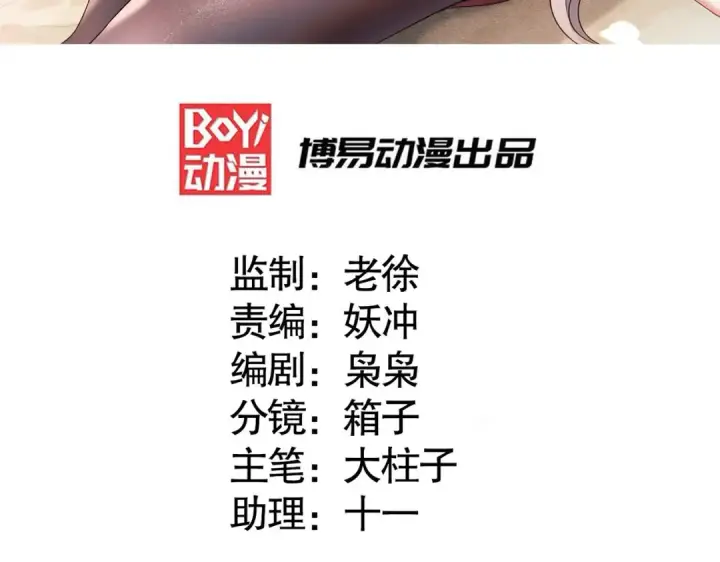 《开局强吻裂口女》第31话 以牙还牙！图3