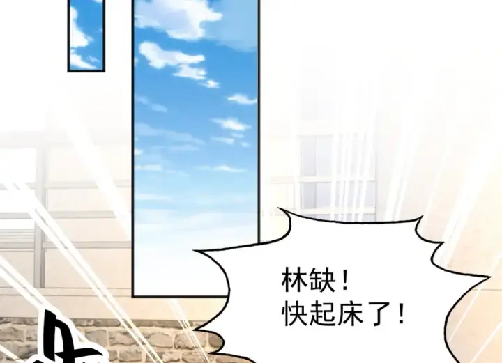 《开局强吻裂口女》第31话 以牙还牙！图47