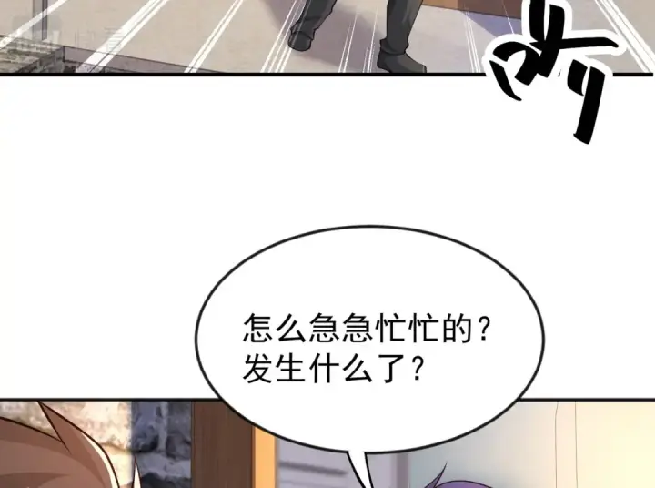《开局强吻裂口女》第31话 以牙还牙！图49