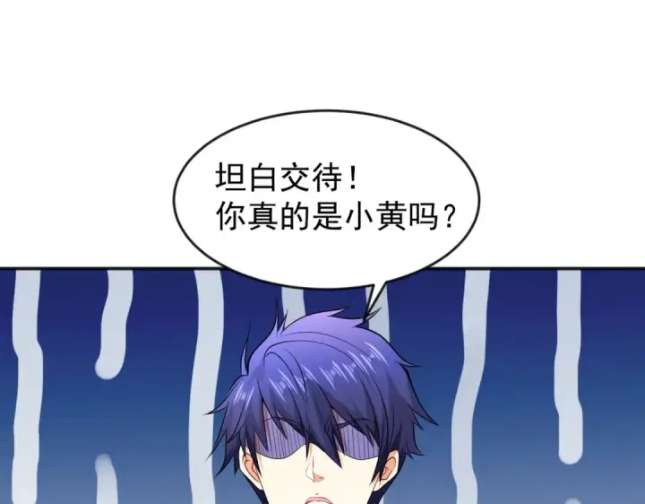 《开局强吻裂口女》第31话 以牙还牙！图5