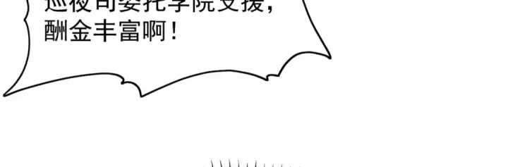 《开局强吻裂口女》第31话 以牙还牙！图53